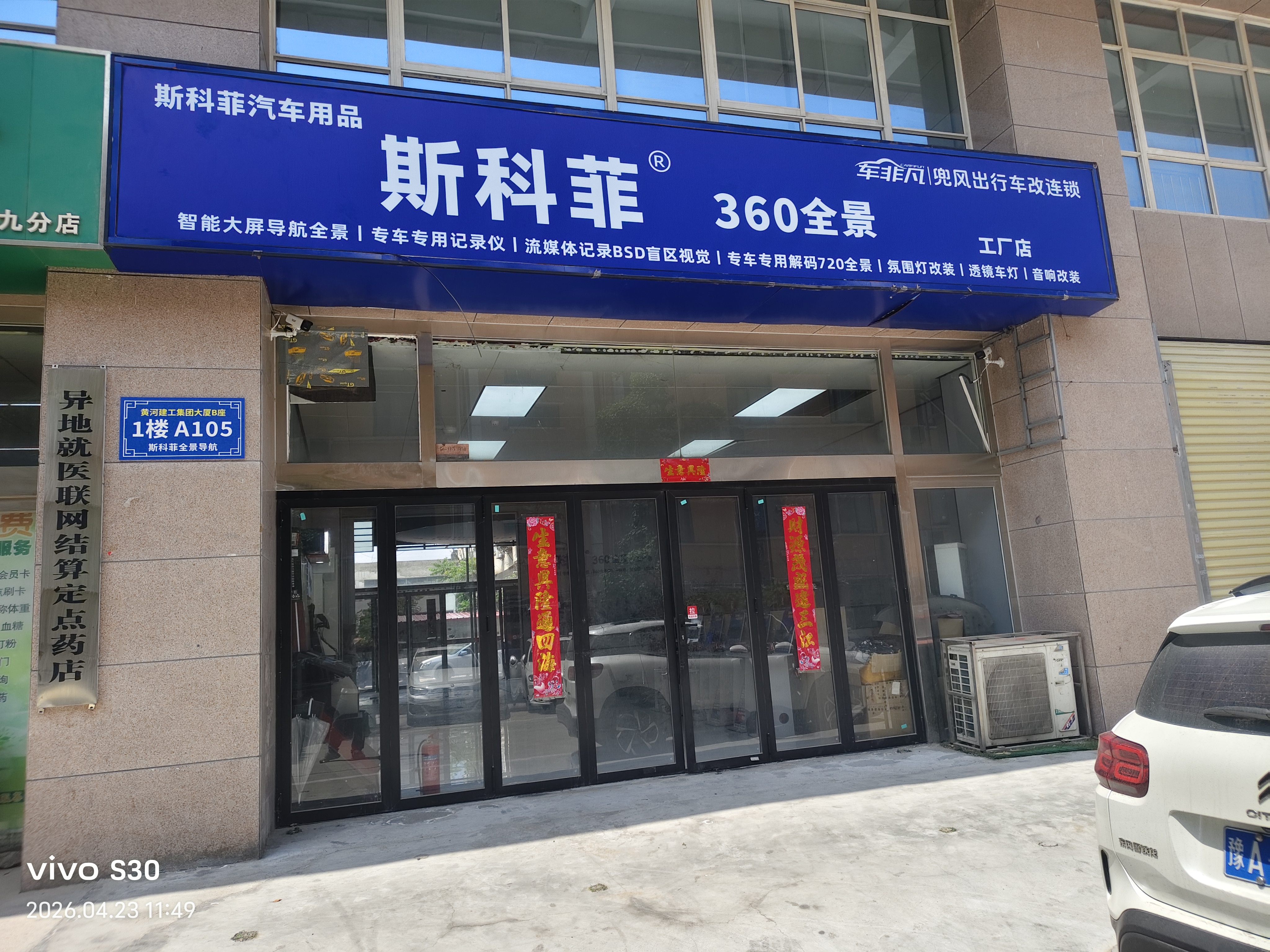 360全景解码一体机产品展示
