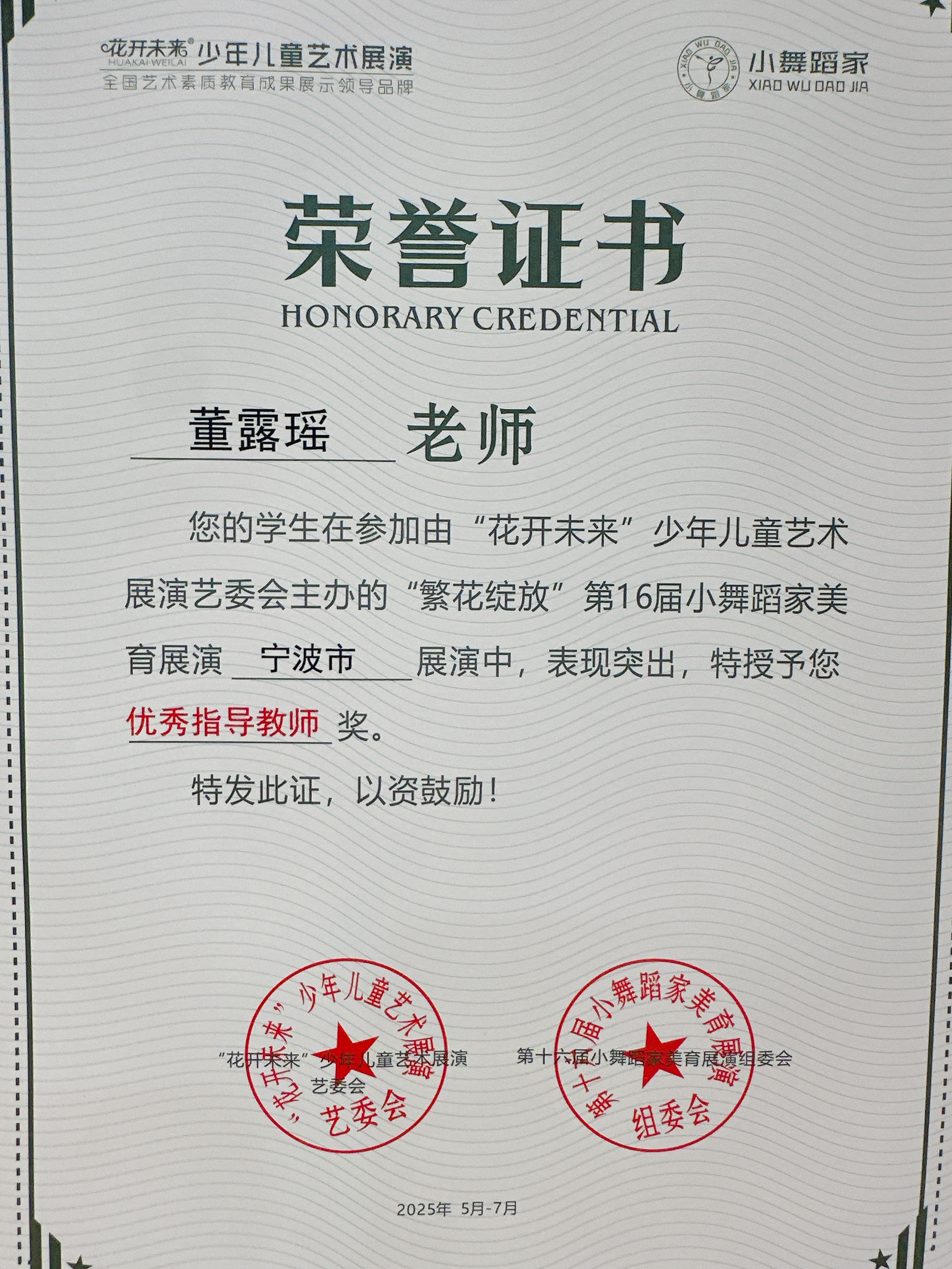 专业老师在进行小班制舞蹈教学指导