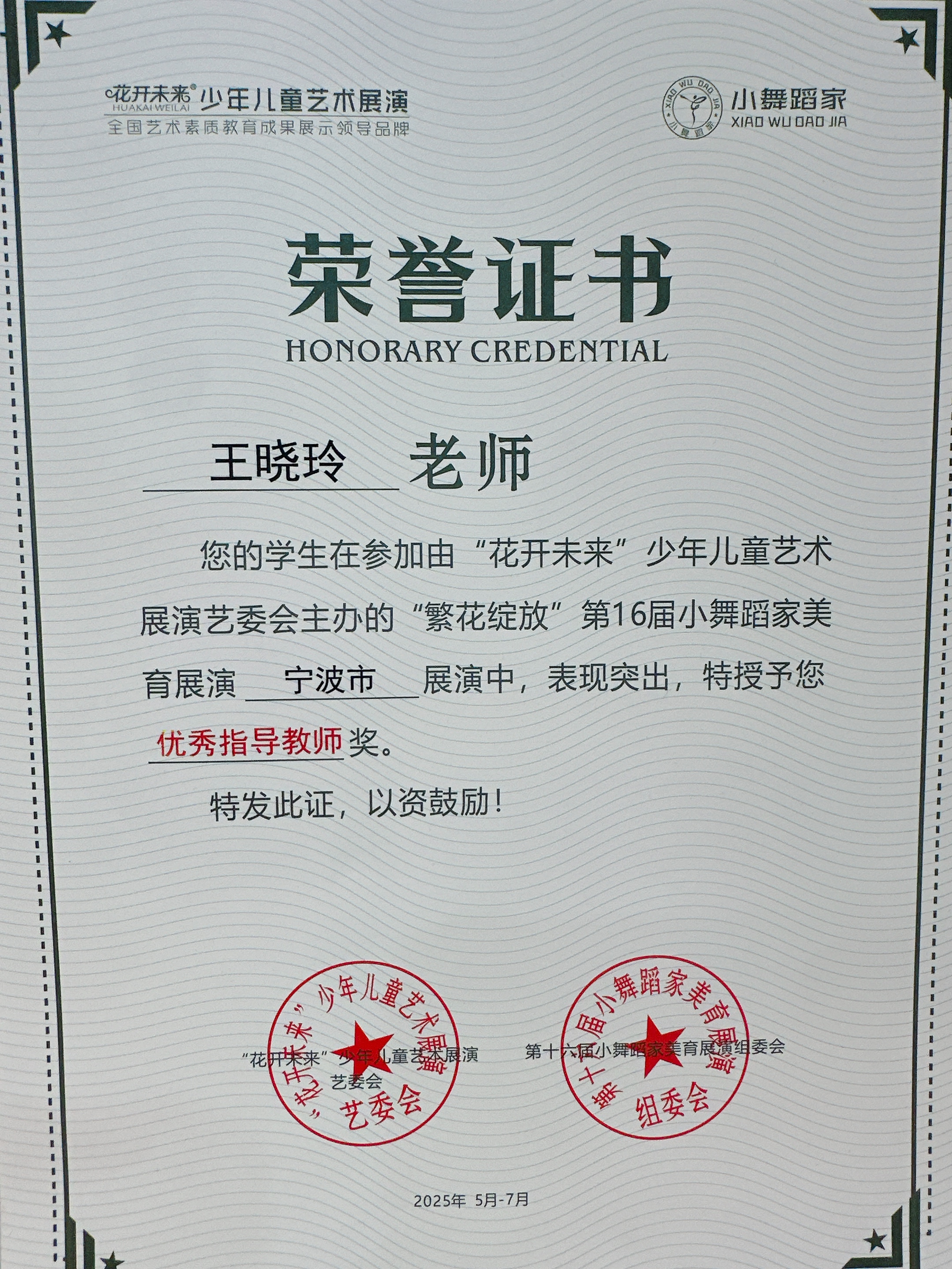 小学员们正在舞台上自信地进行表演