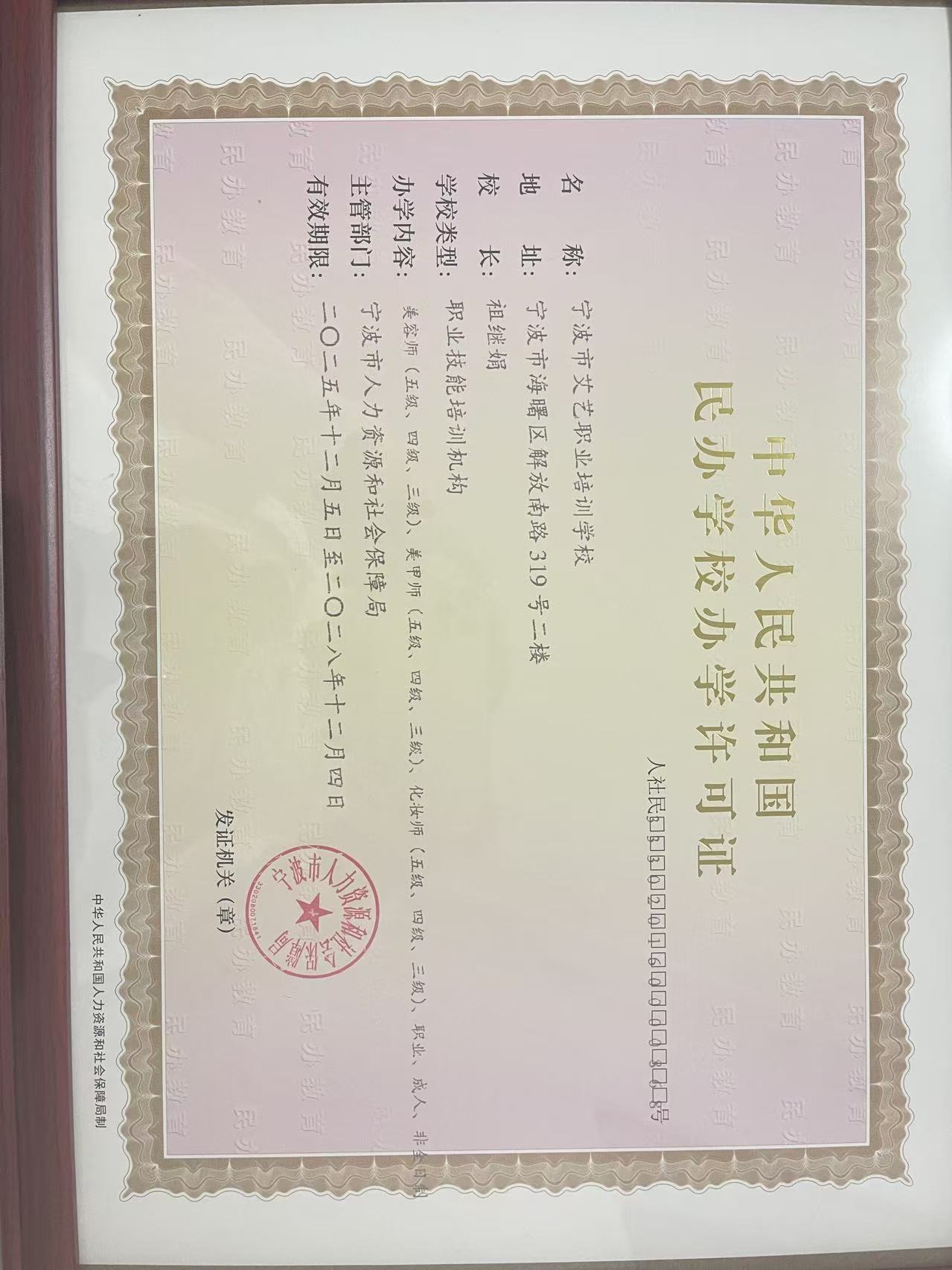 宁波艾艺学校学员毕业合影
