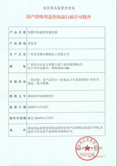 专业头疗耗材产品展示