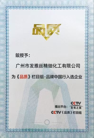 头疗师正在使用专业耗材进行操作