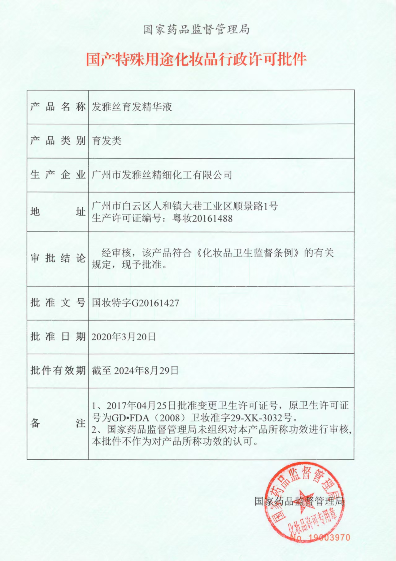 现代化头疗耗材仓储与配送中心