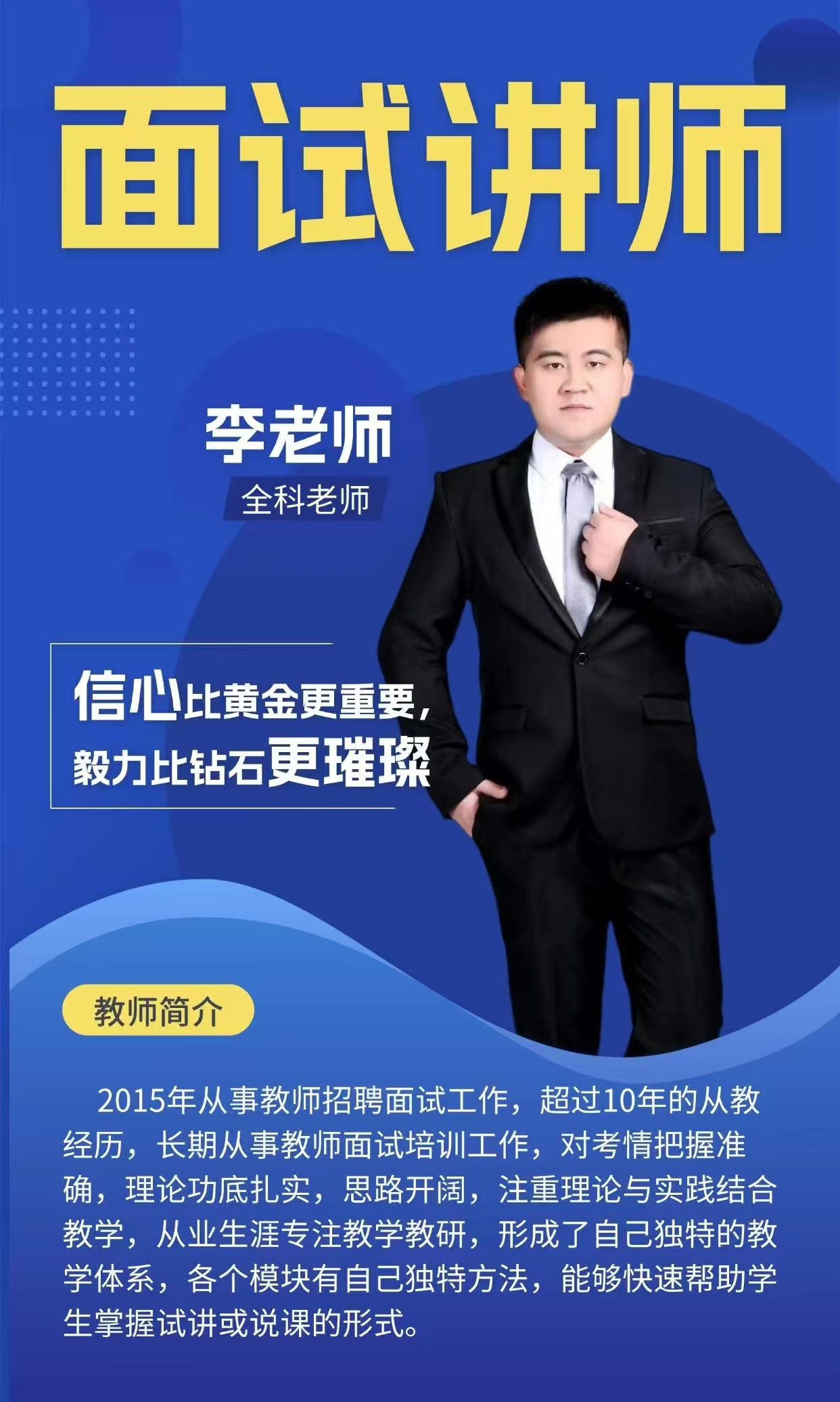 专科考公政策解读与岗位选择示意图