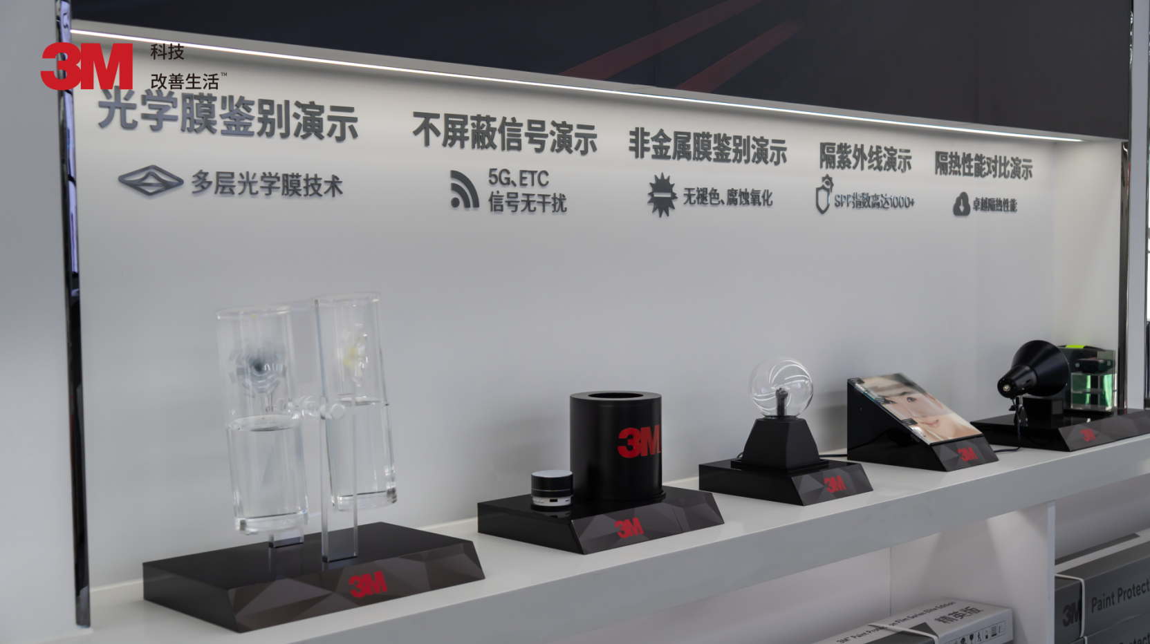 3M隐形车衣材料特性图示