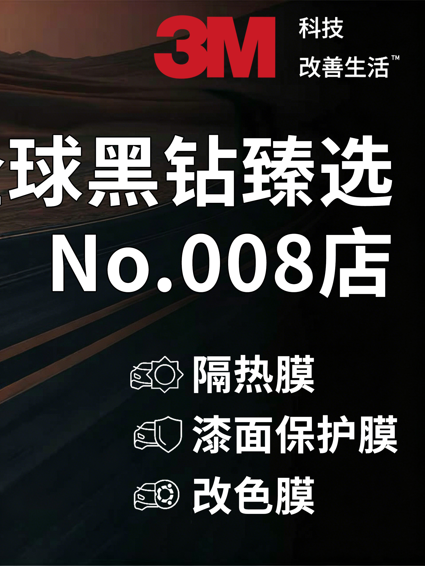 专业技师进行隐形车衣贴覆施工