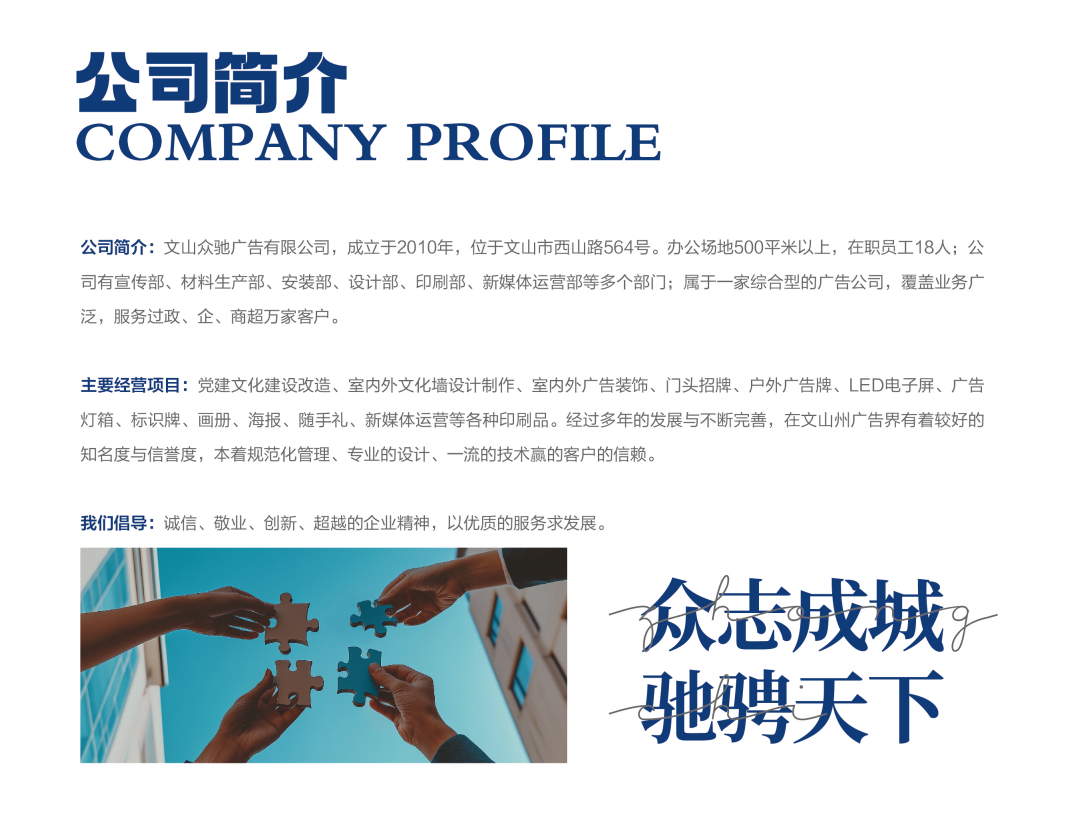 广告设计前期策划会议