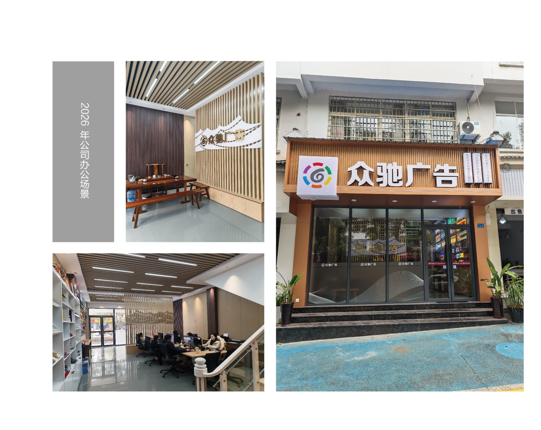 创意广告成品展示