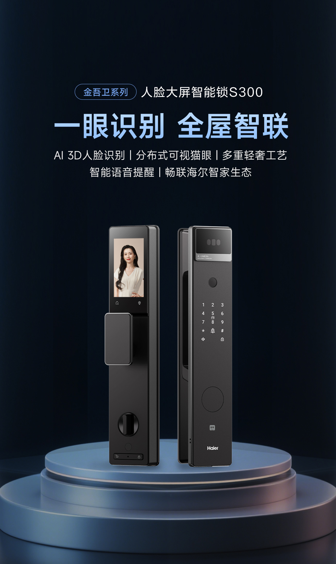 老年人在使用智能门锁