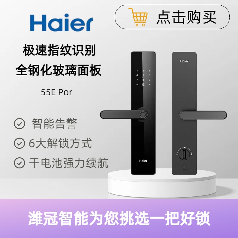 多种开锁方式示意图