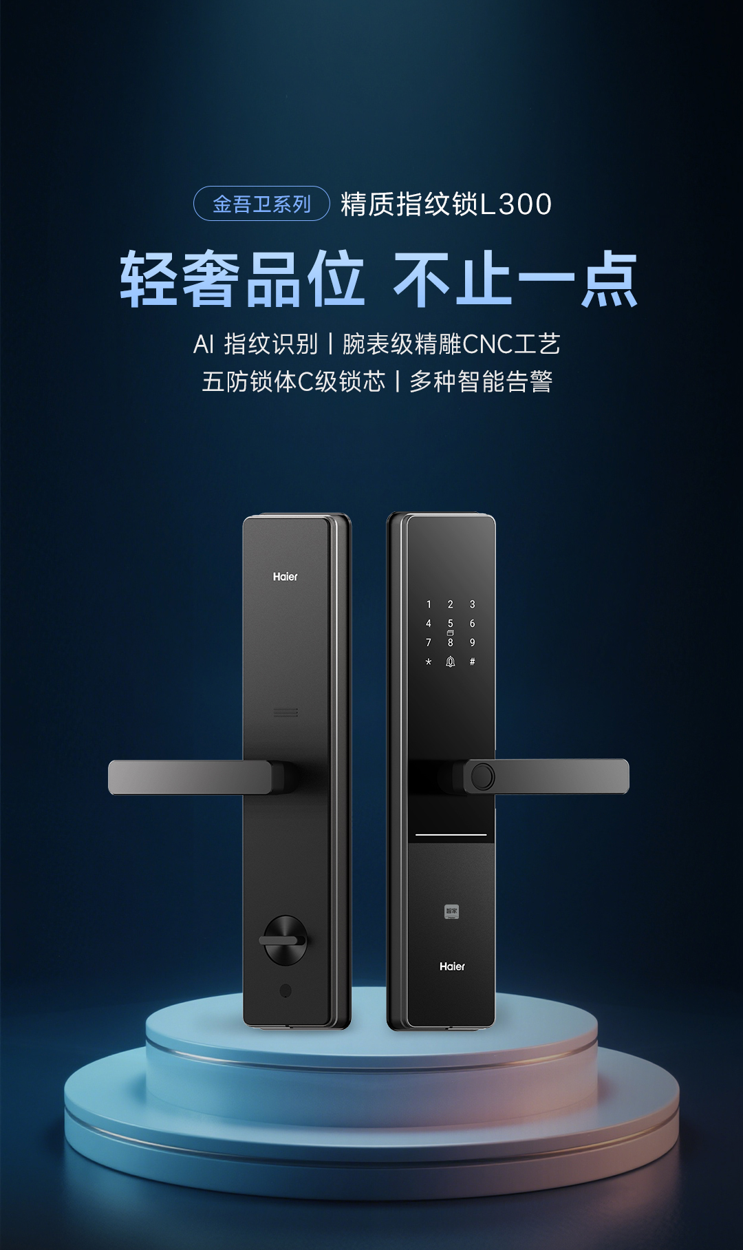 不同型号智能锁对比