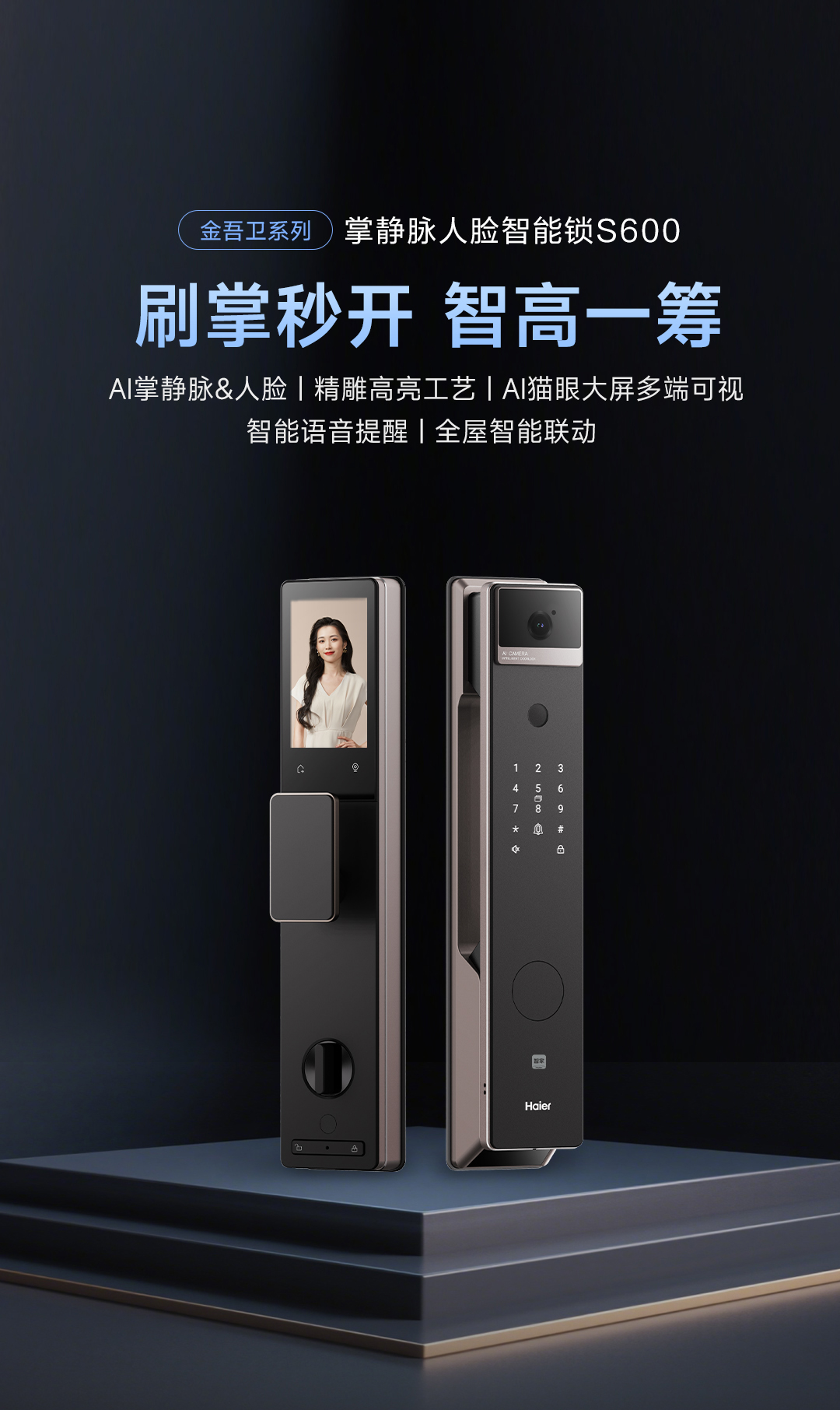 智能门锁安装示意图