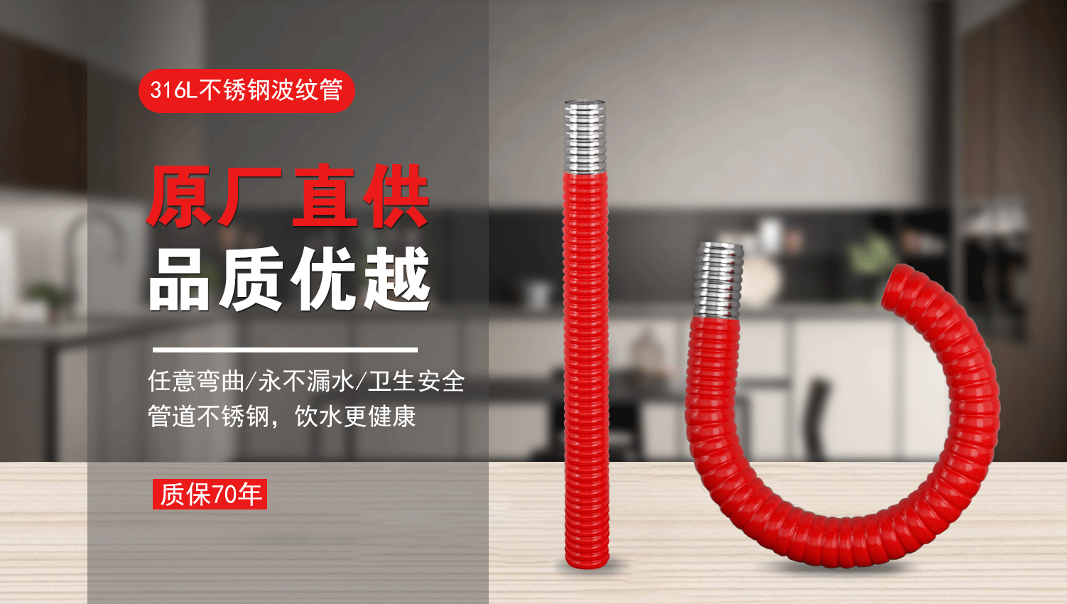 佩安德水管连接方式展示