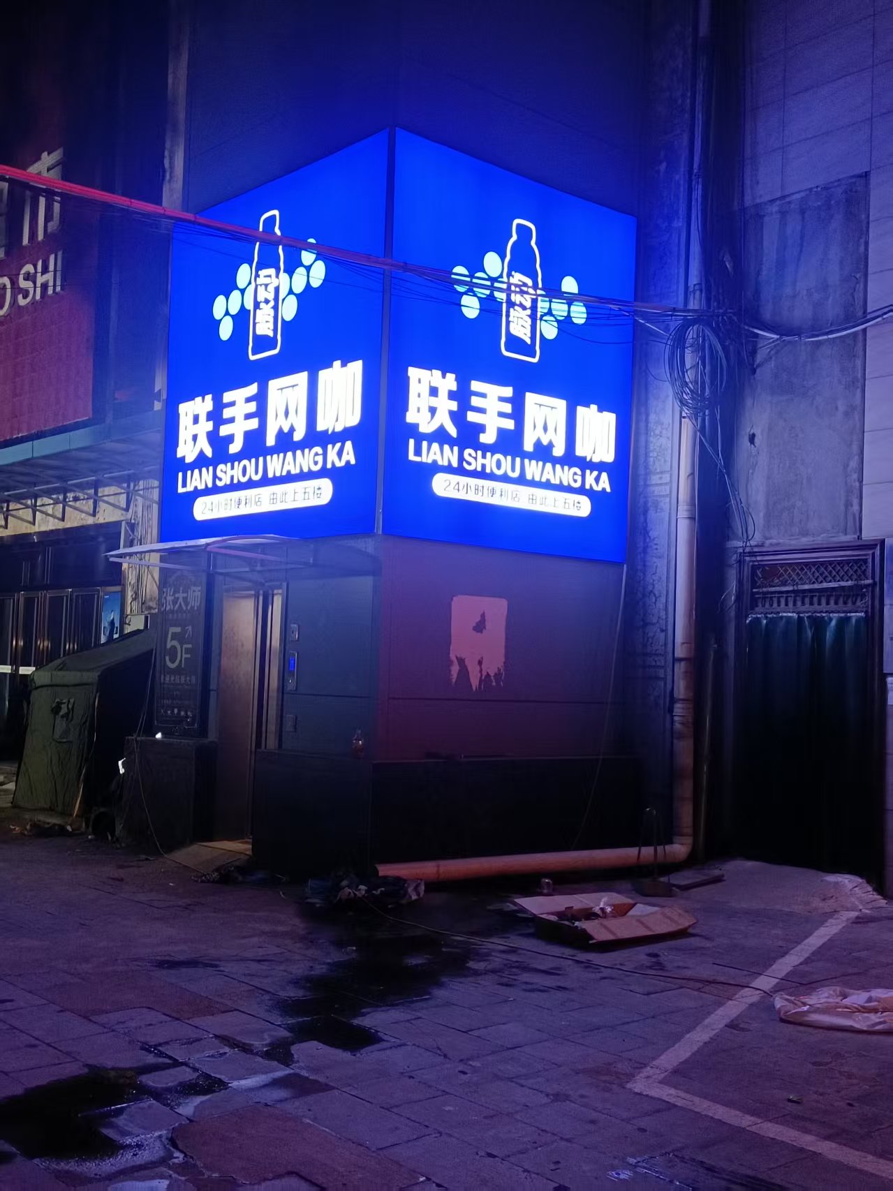 户外广告安装现场