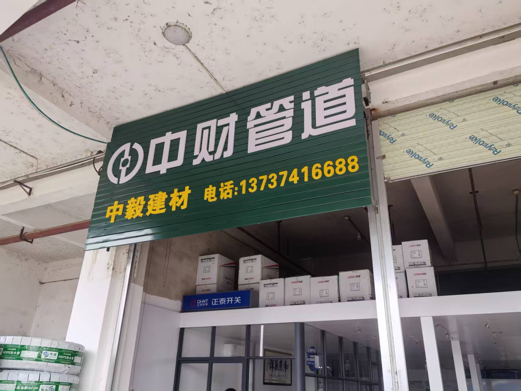 高精度喷绘设备工作现场
