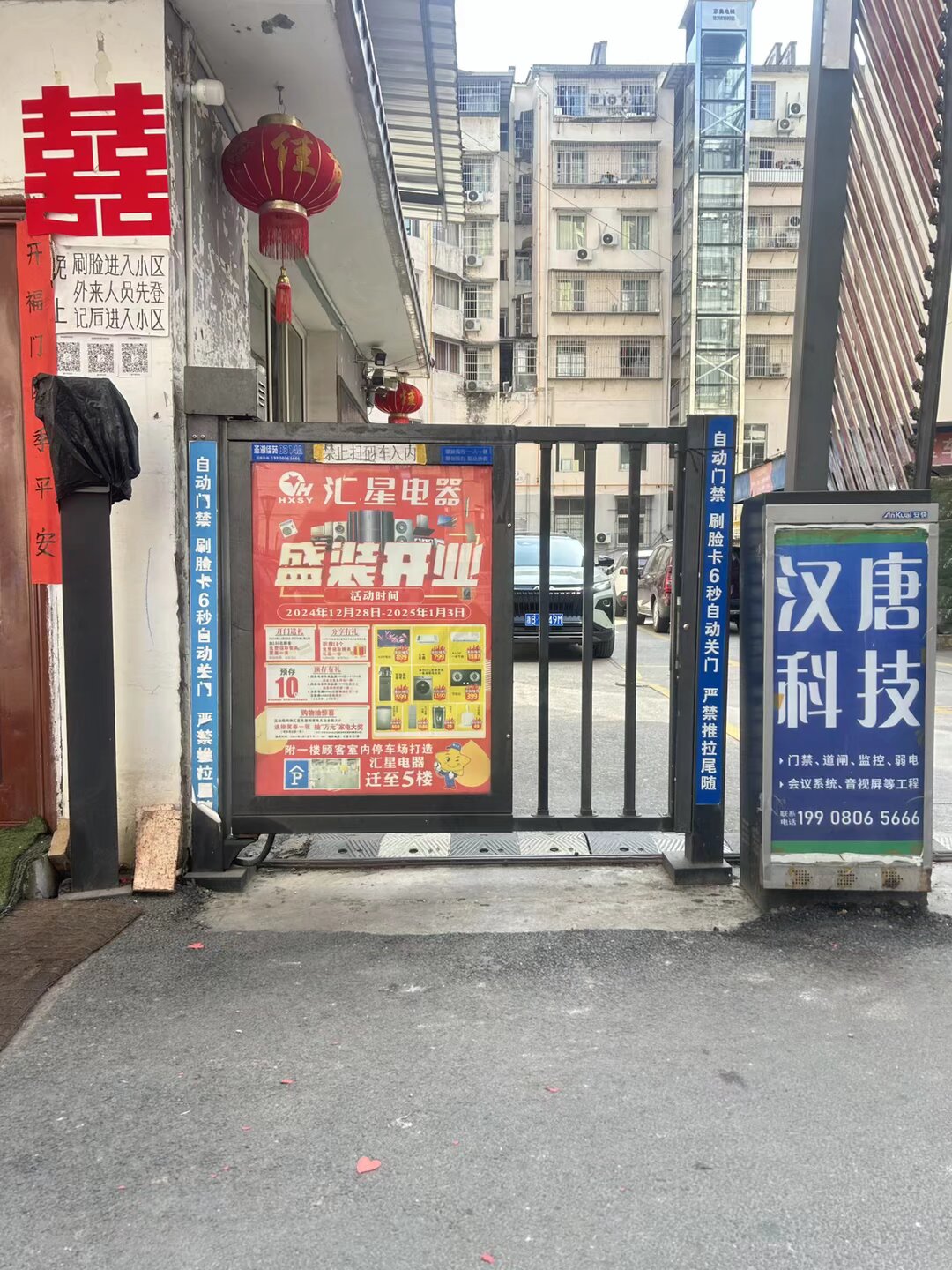 户外门禁广告实拍
