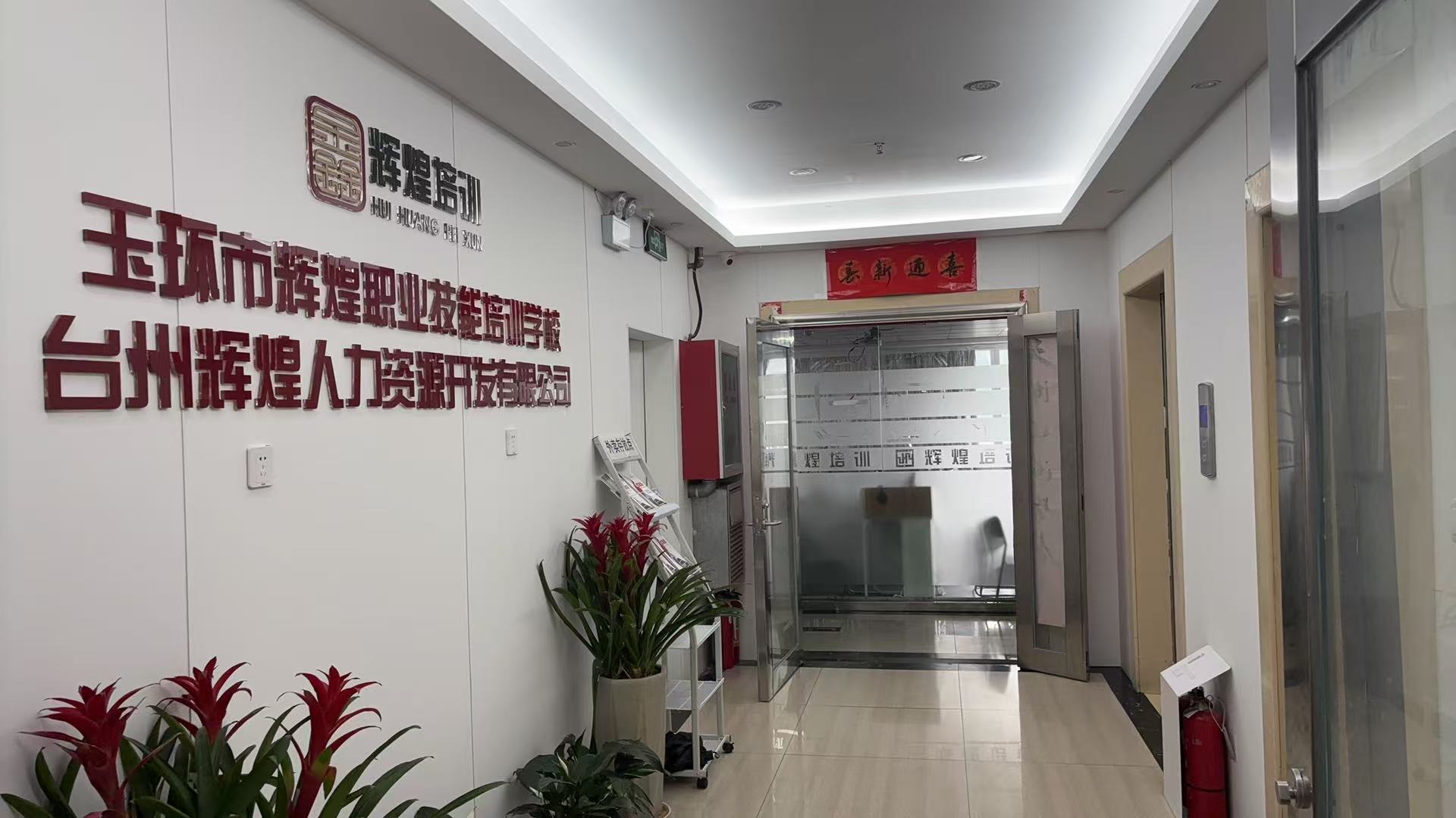 职业培训课堂实操场景
