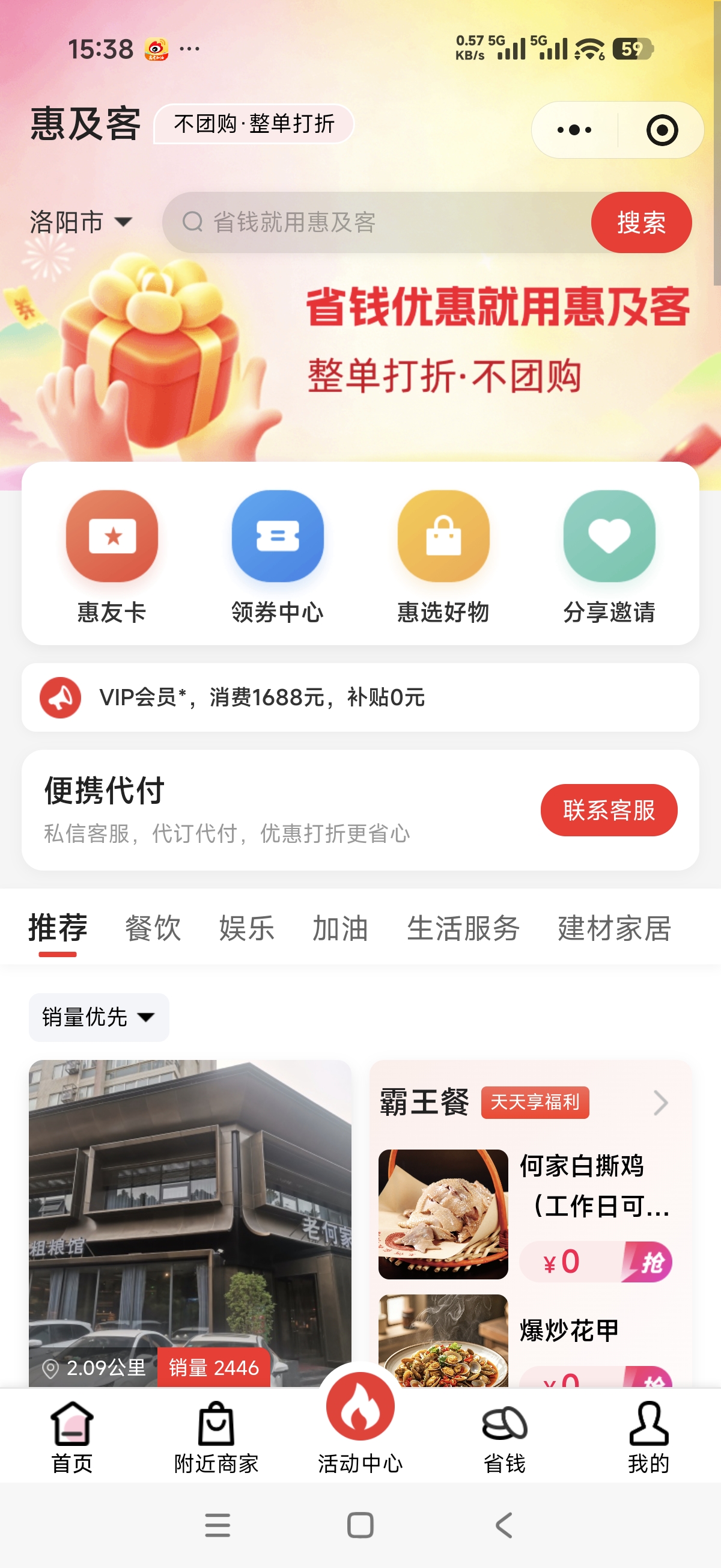 本地生活平台前景