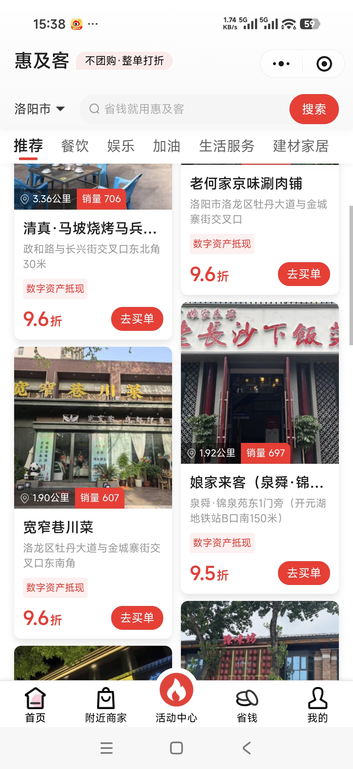 商家合作场景
