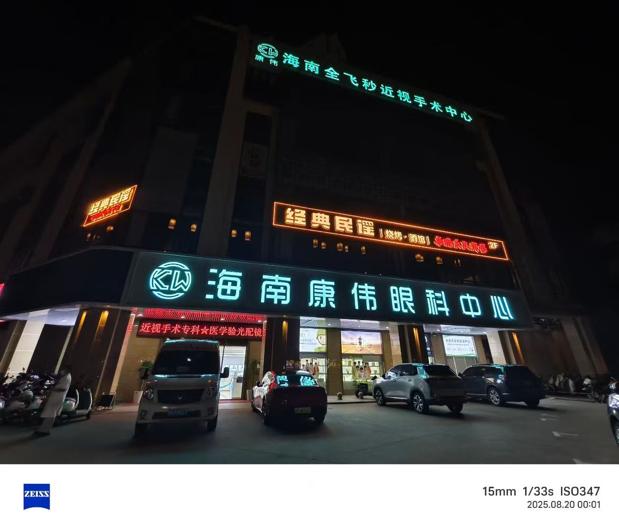 海口近视治疗设备细节展示