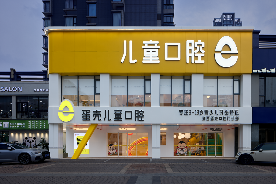蛋壳儿童口腔诊疗区环境