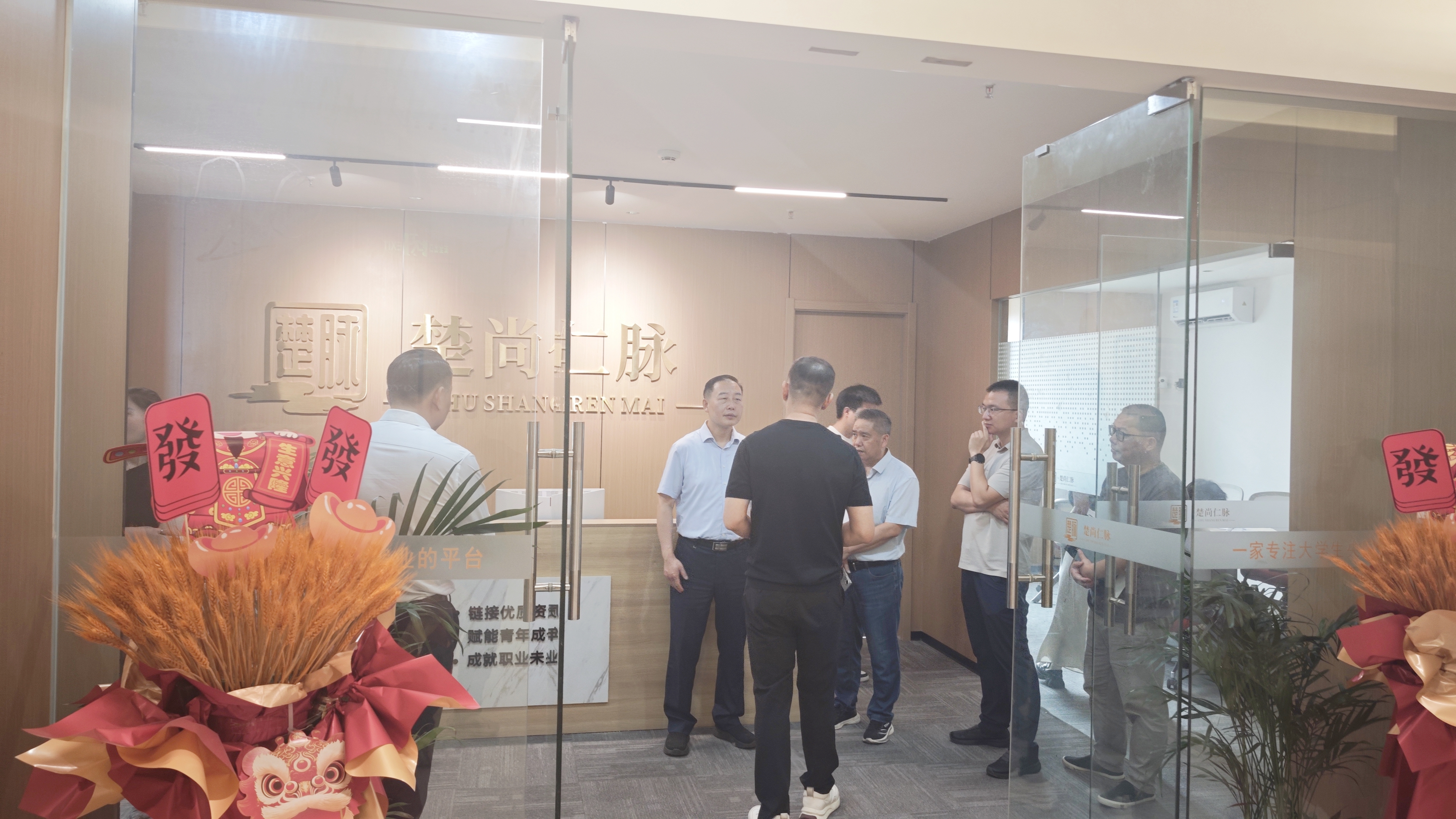 区长视察楚尚仁脉