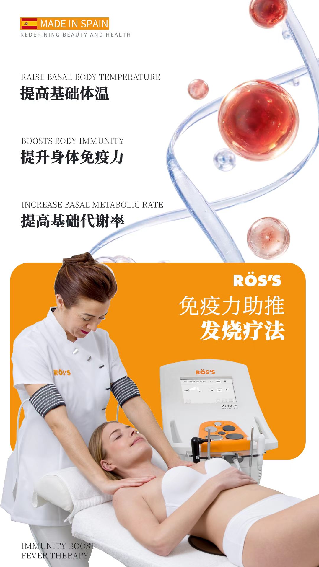 Ross仪器外观