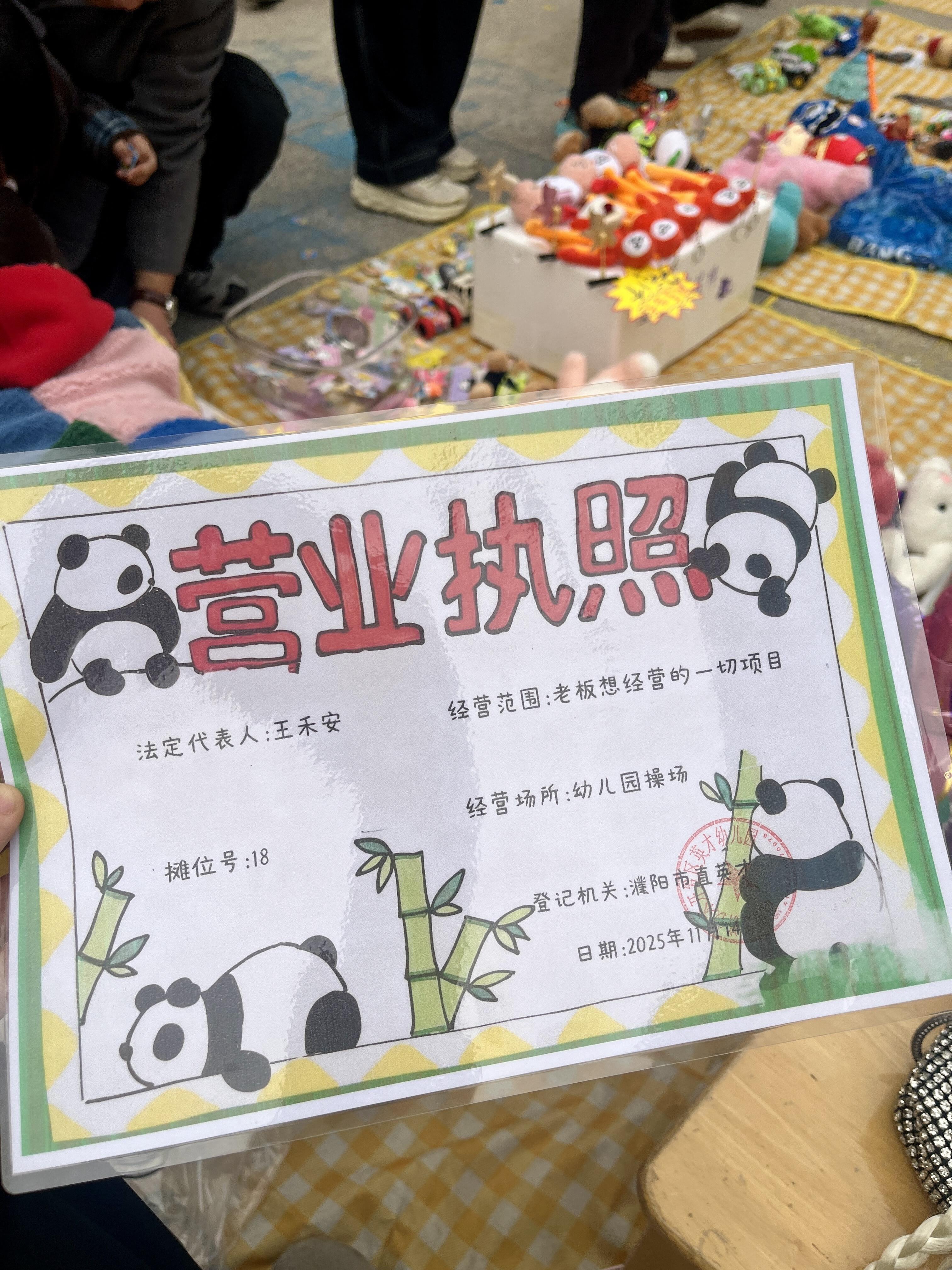 儿童创业体验成长纪念环节画面