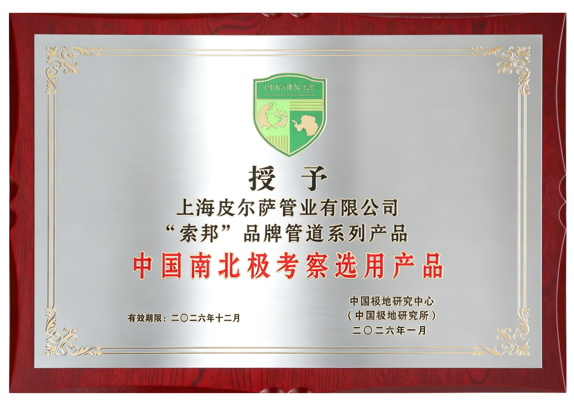 索邦凭什么走进南北极？这个品牌的底气在哪