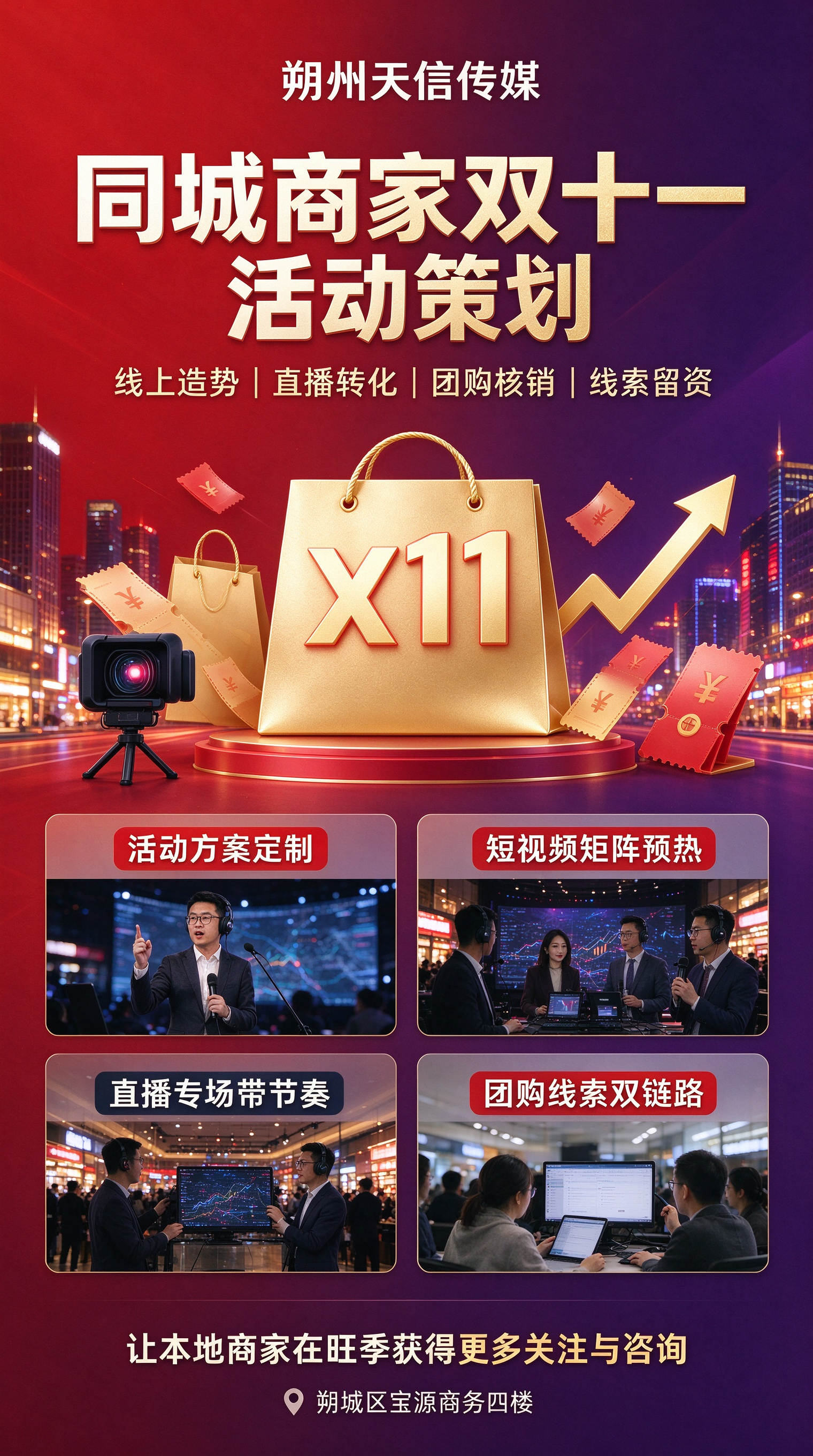 朔州天信传媒公司