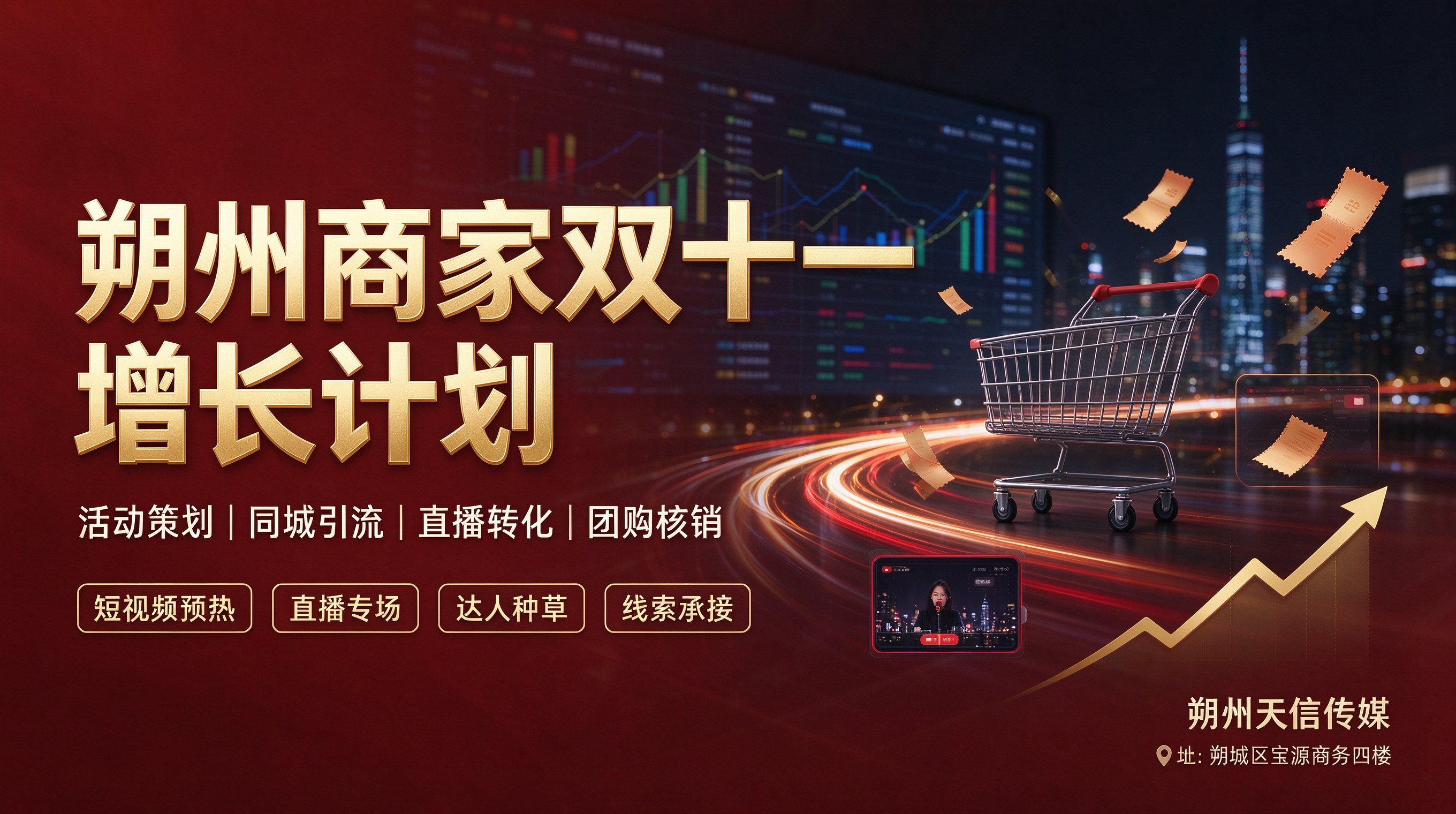 双十一